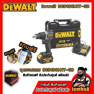 (Pre Order 30 วัน) DEWALT 100 YEAR DCD100M1T-GB 18V 1 X 4AH LI-ION XR ...