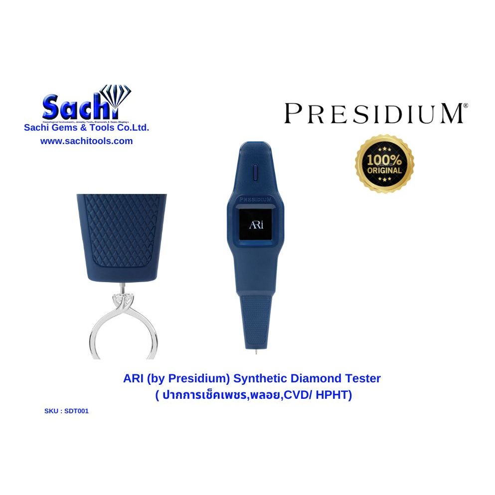 Presidium เครื่องทดสอบเพชร ปากกาเช็คเพชร,พลอย,CVD ARI Synthetic Diamond