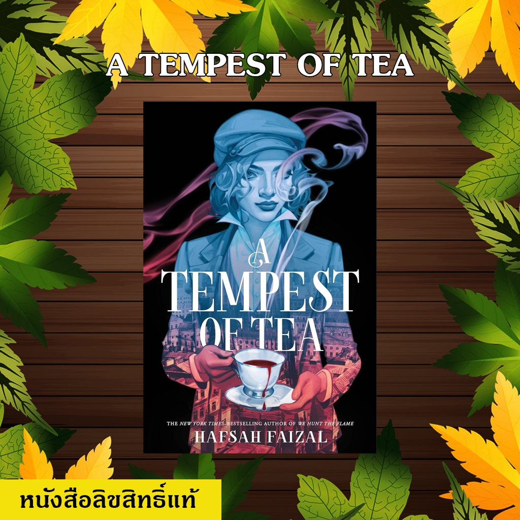 A Tempest of Tea มือหนึ่งลิขสิทธิ์แท้ (ห่อปกฟรี) สินค้าแพ็คใส่กล่อง Shopee Thailand