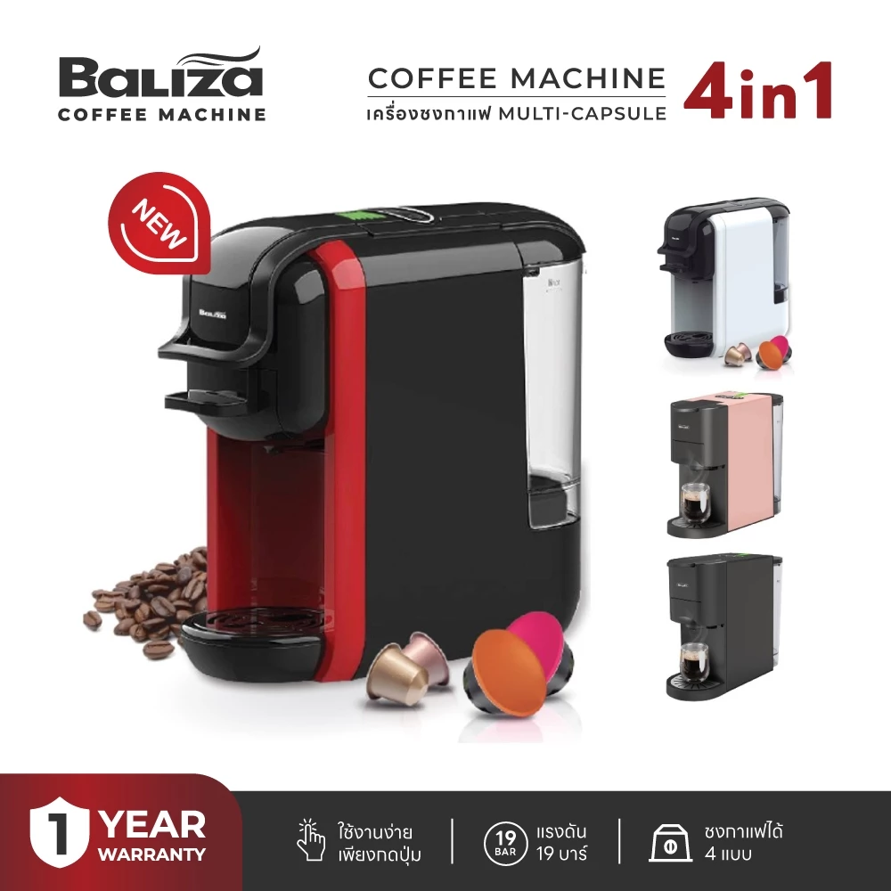 3. BALIZA Coffee Machine เครื่องชงกาแฟอัตโนมัติ 4 in 1