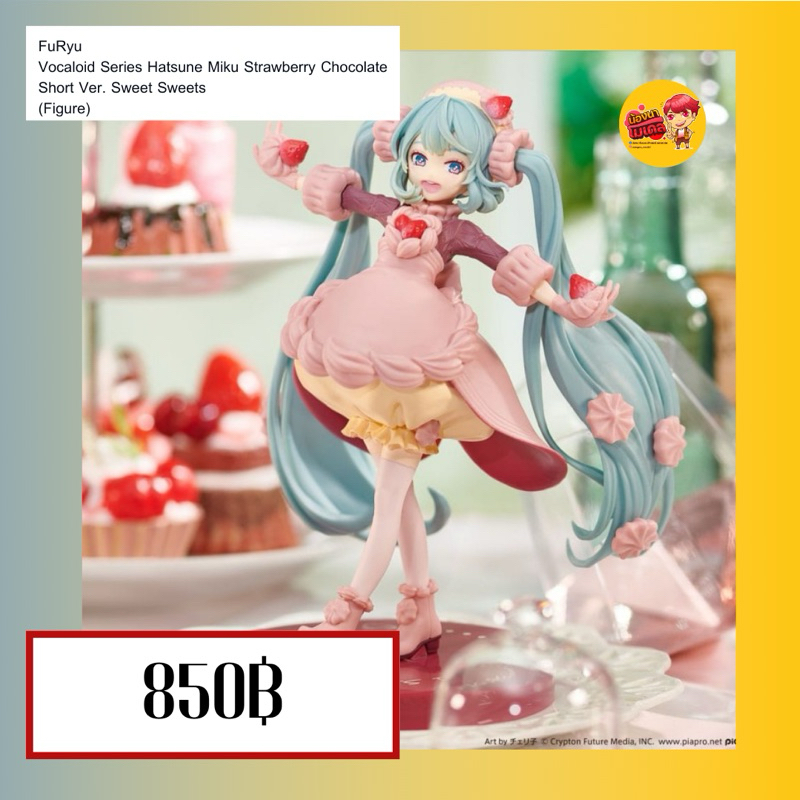 (สินค้าพร้อมส่ง) FuRyu Vocaloid Series Hatsune Miku Strawberry ...