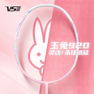 ไม้แบดมินตัน VS รุ่น Rabbit 920 (4U) แถมเอ็นBG66 + ซอง + Grip +ประกัน ...
