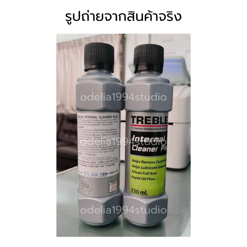 Treblex Internal Cleaner Plus ผลิตภัณฑ์ทำความสะอาดระบบขับเคลื่อน ...