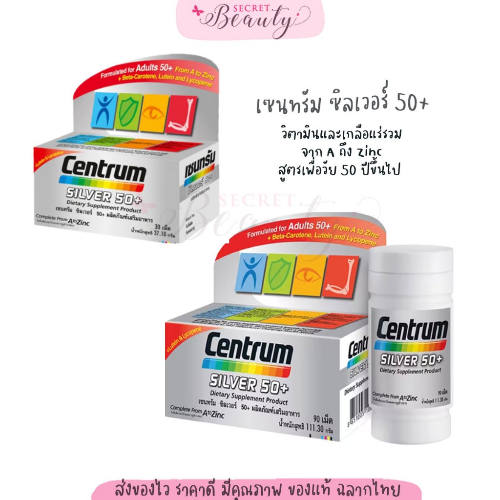 CENTRUM SILVER 50+ DIETARY SUPPLEMENT 30TABS เซนทรัม ซิวเวอร์ 50