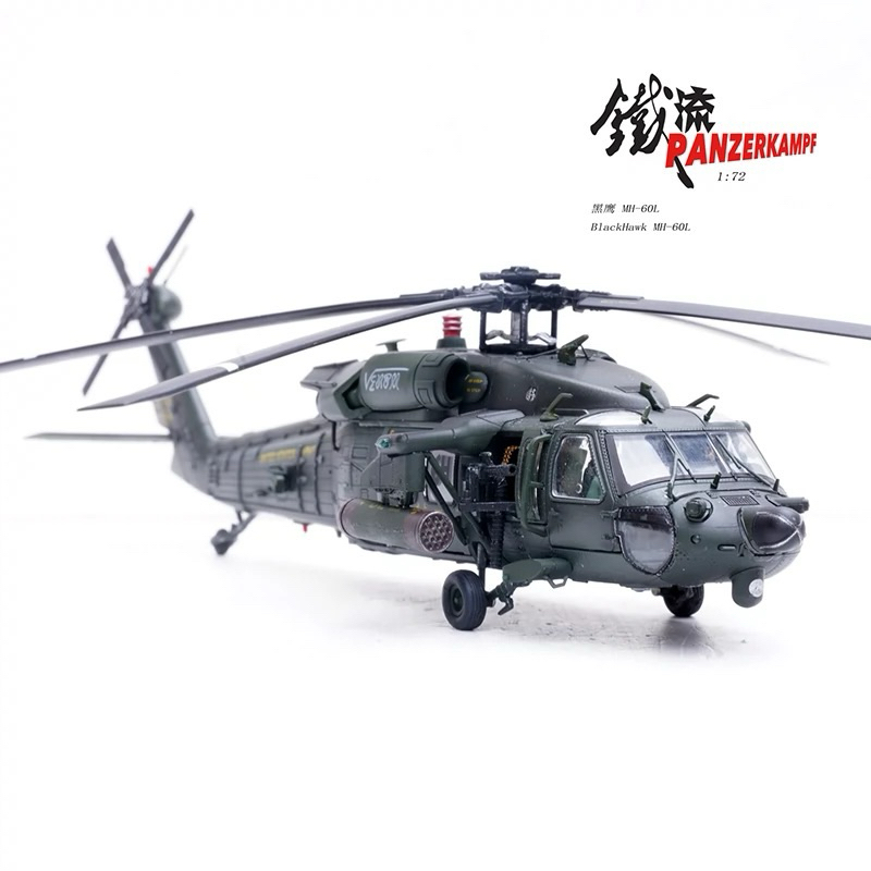 โมเดลเฮลิคอปเตอร์ Panzerkampf 1:72 MH-60L Black Hawk Super 64 US ARMY ...