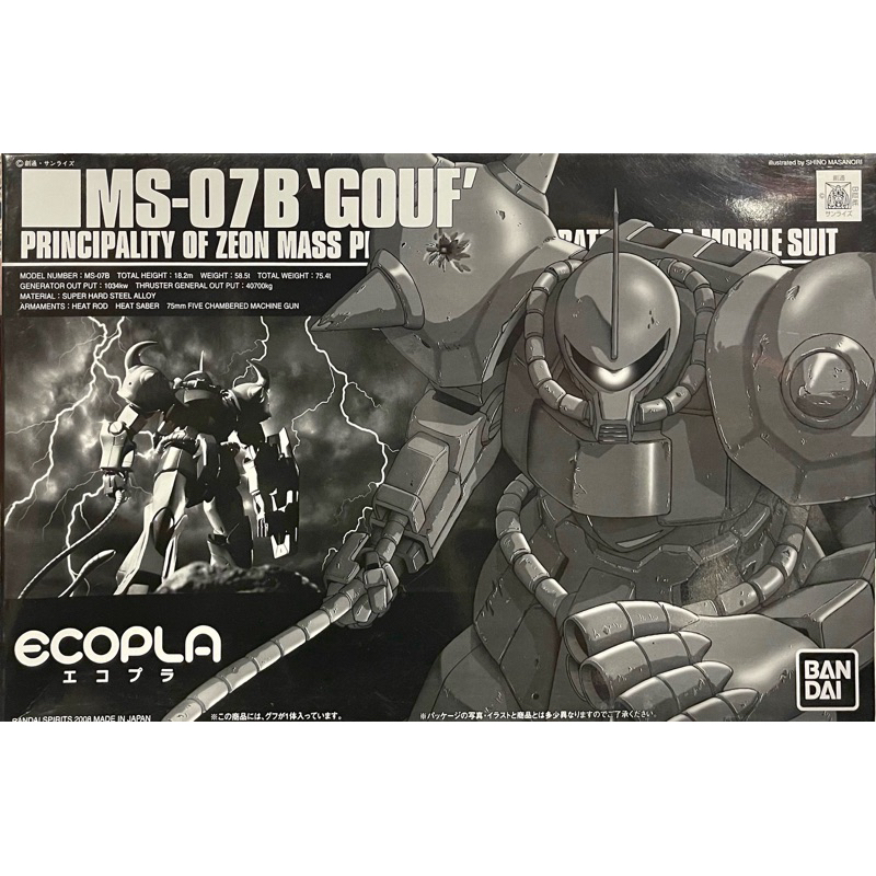 Hg 1/144 MS-07B Gouf [Ecopla] | Shopee Thailand