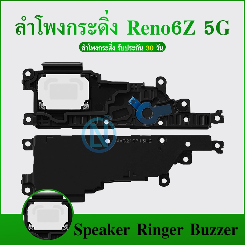 Speaker Ringer Buzzer ลำโพงกระดิ่ง OPPO Reno6Z 5G ลำโพง ลำโพงสำหรับ ...