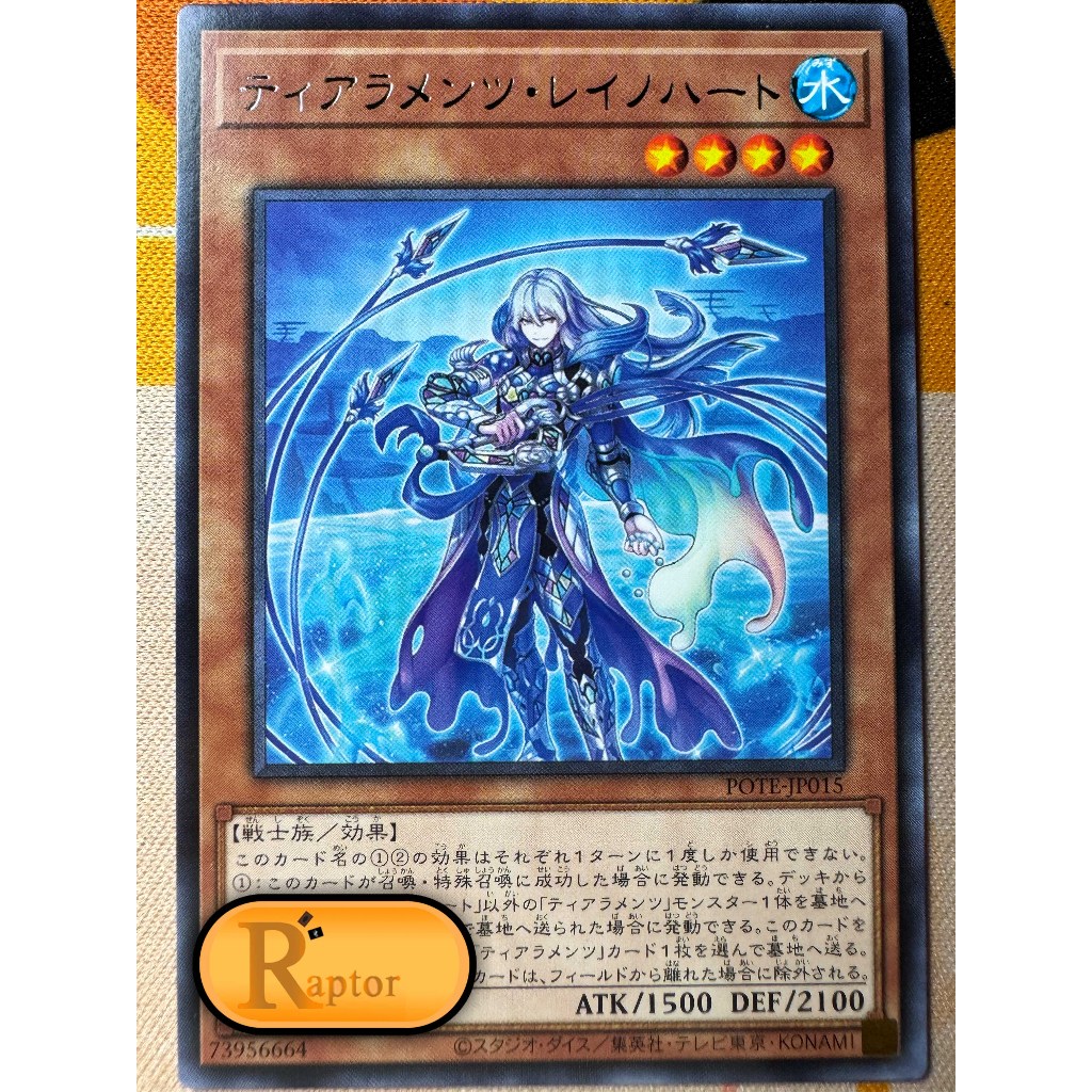 Tearlaments Merrli - OP21 Super Rare | Philippines