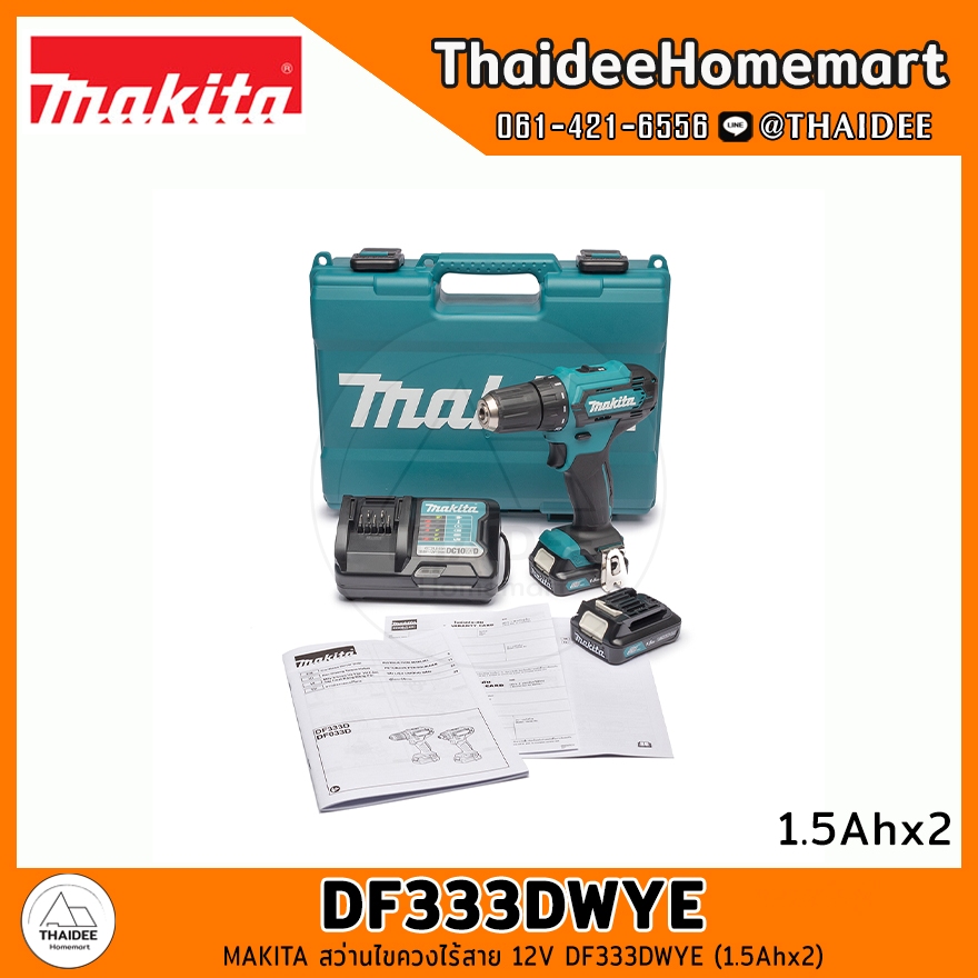 MAKITA CXT สว่านไร้สาย 12V DF333DWYE (1.5Ahx2) รับประกันศูนย์ 2 ปี ...