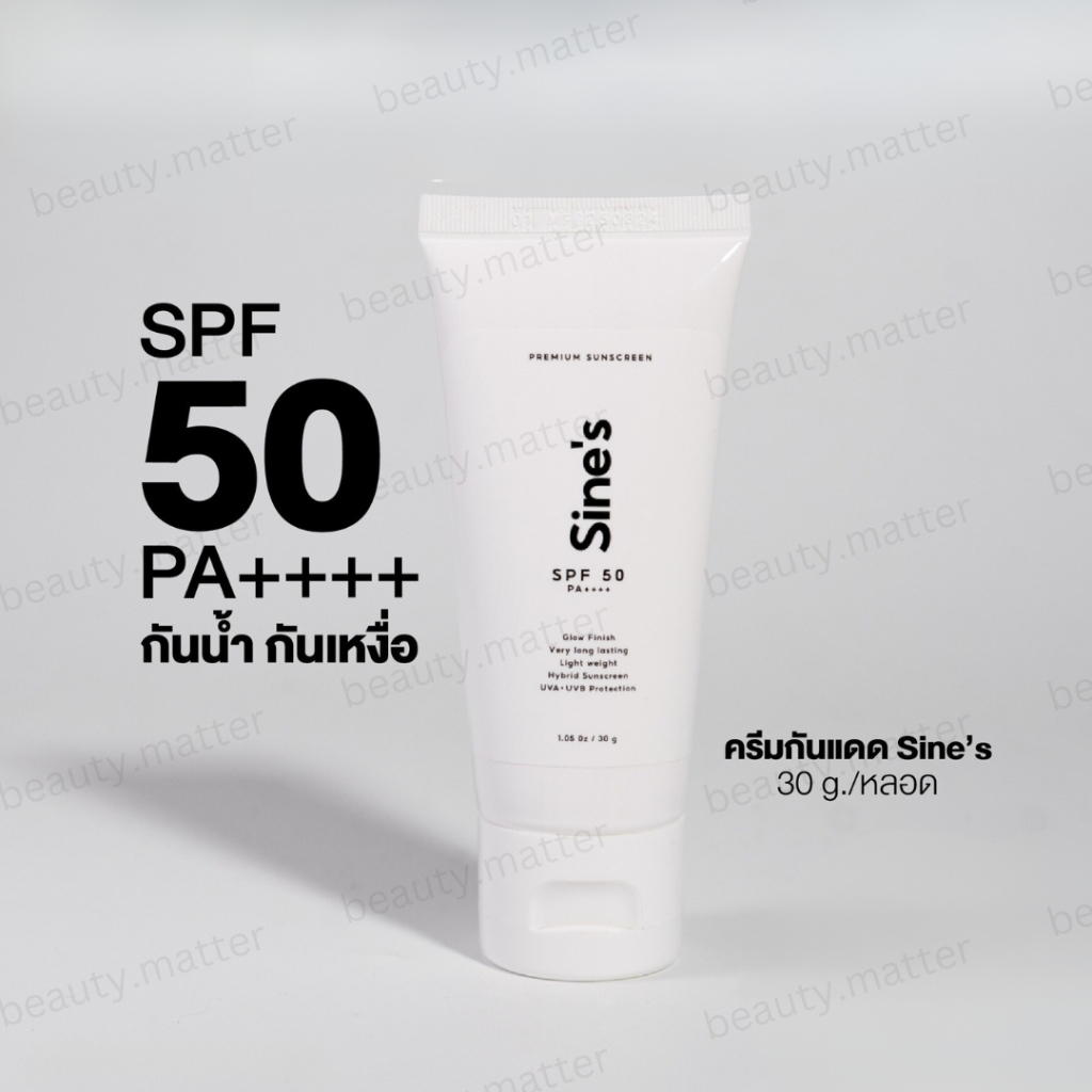ใหม่! ครีมกันแดดมาดามฟิน กันแดดหน้า Sine's Sunscreen Madame Fin 30g ...