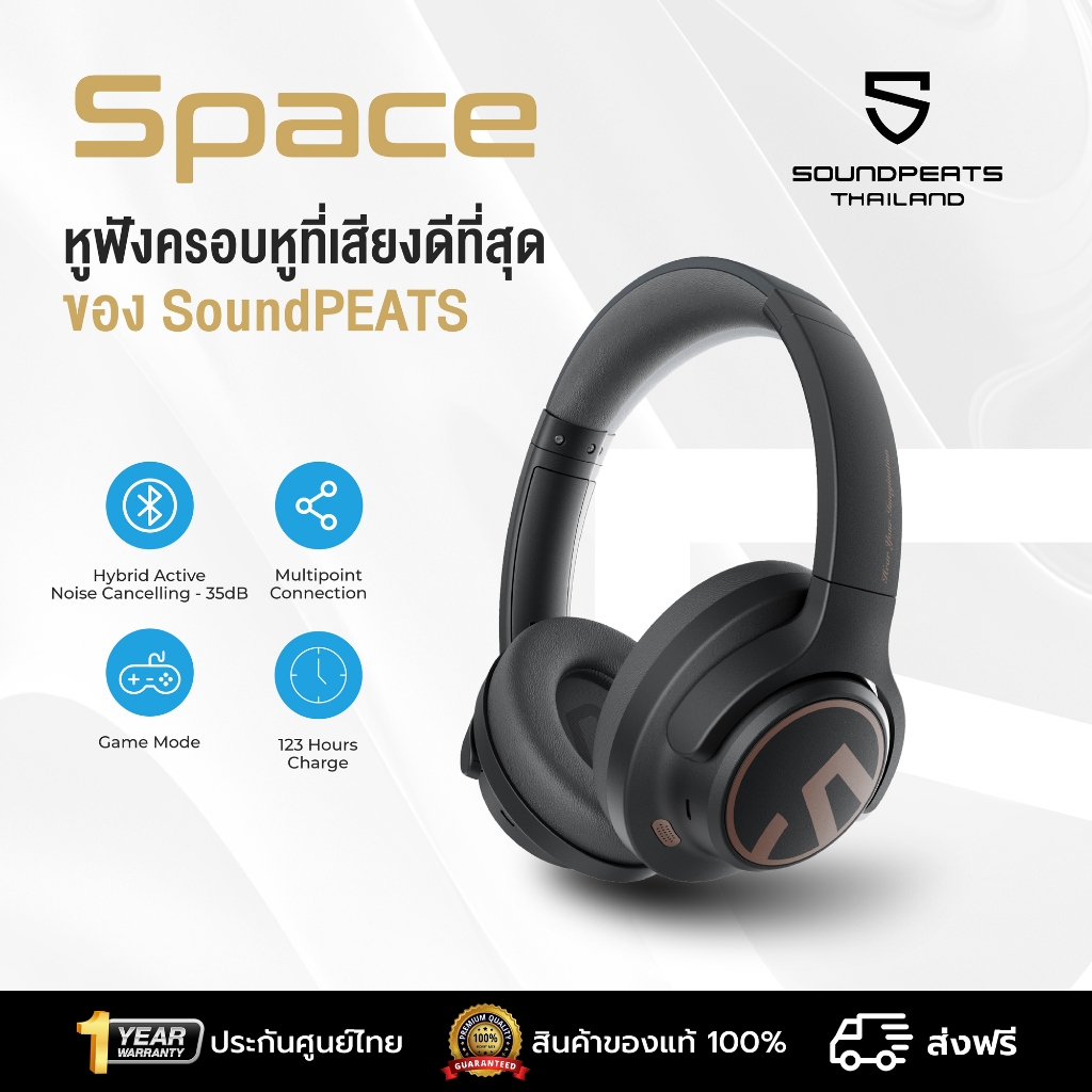 SoundPEATS SPACE หูฟังครอบหู Bluetooth 5.3 Headphones รองรับ Hi-res มี Hybrid ANC ใช้ได้นาน 123 ชม. Game mode