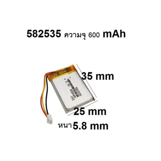 582535 602535 แบตเตอรี่ 3.7V สายไฟสามเส้น ความจุ 600mAh แบตเตอรี่สำหรับ ...