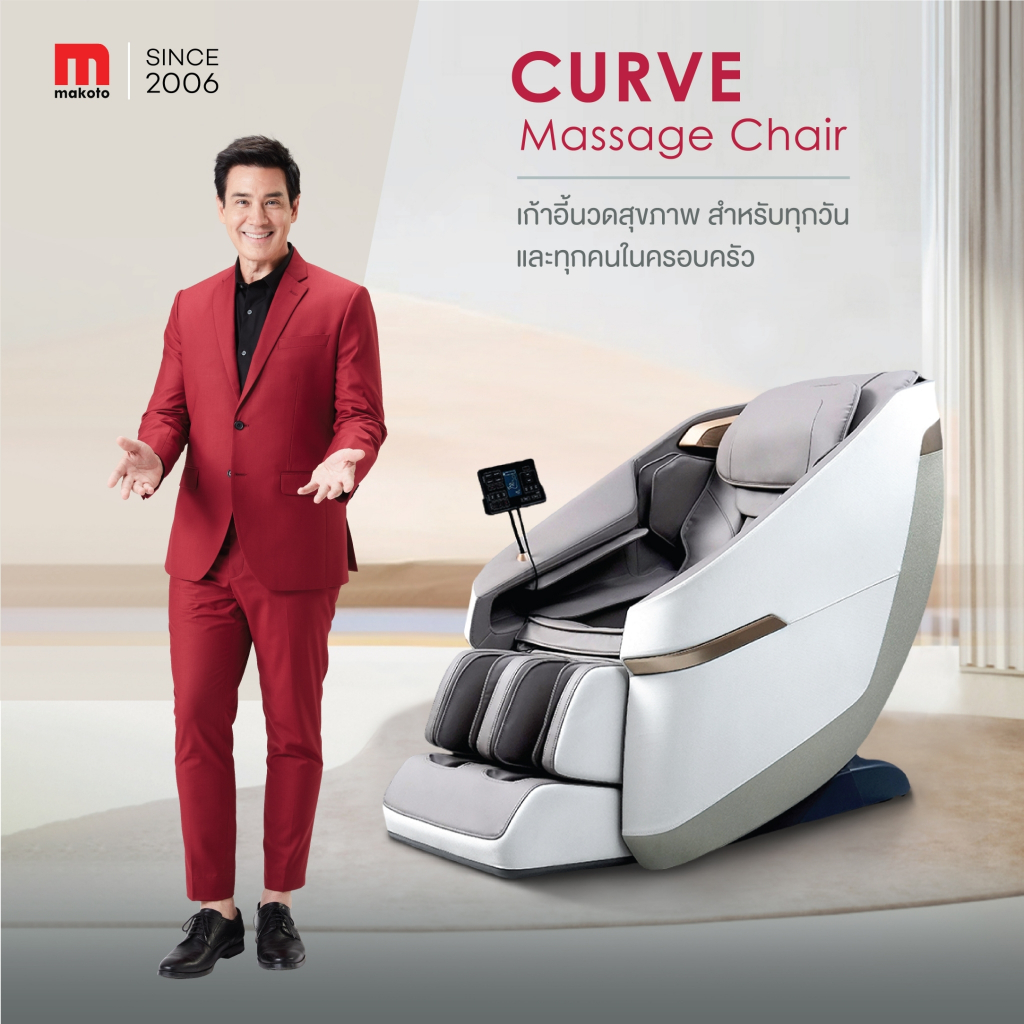 Soul Sense Series 2 เก้าอี้นวดไฟฟ้า VS Makoto Curve เก้าอี้นวดไฟฟ้า รุ่นไหนดี