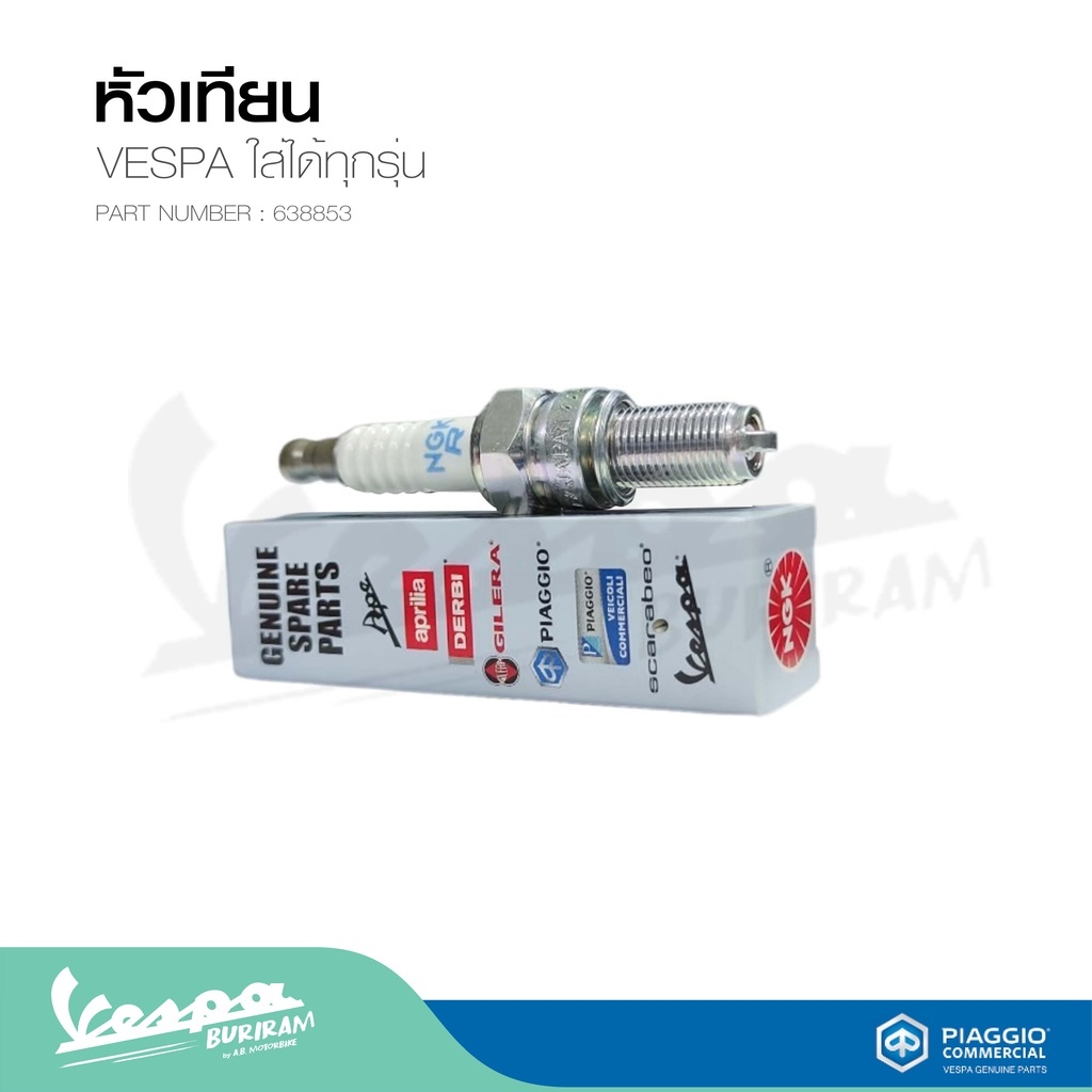 หัวเทียน CR8EB สำหรับรุ่นเวสป้า ใส่ได้ทุกรุ่น 125,150 | Shopee Thailand