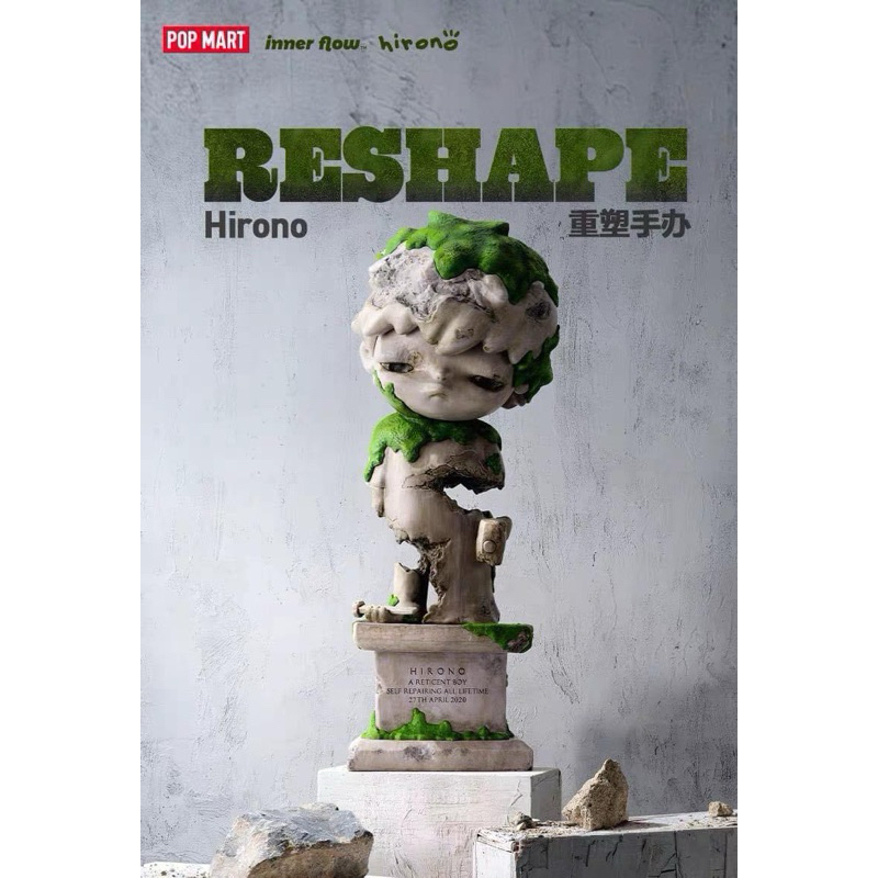POP MART インナーフロー ヒロノ リシェイプ 200%（HIRONO