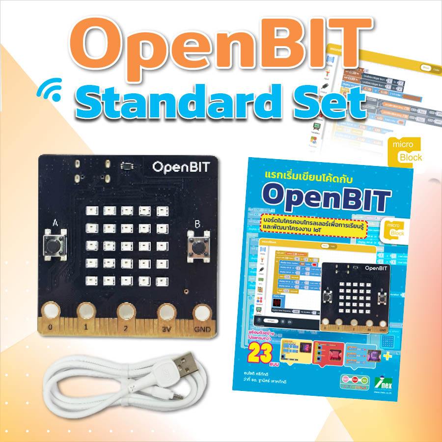 INEX OpenBIT Standard Set | Shopee Thailand