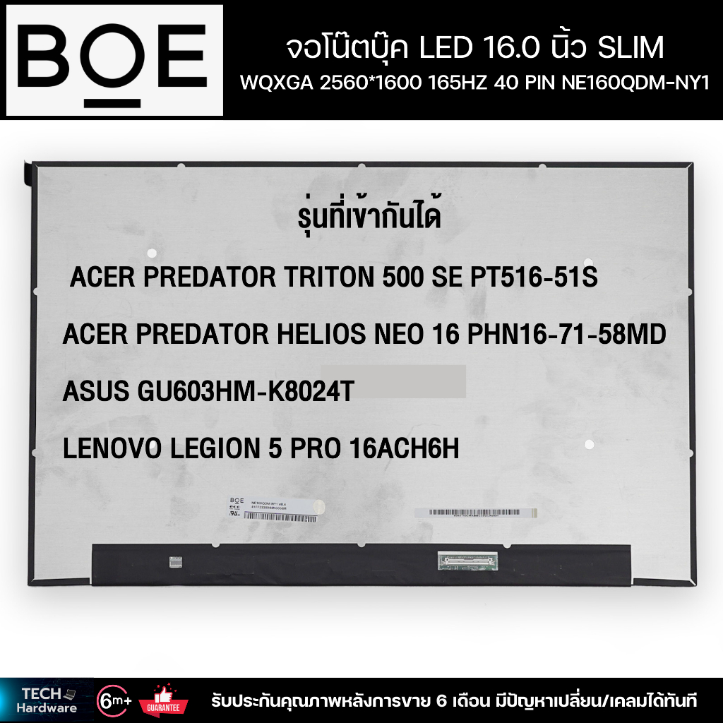 Pannello LED Lenovo 16" WQXGA 165Hz 40 Pin – Opaco, Per 82UG0002US, Risoluzione 2560x1600