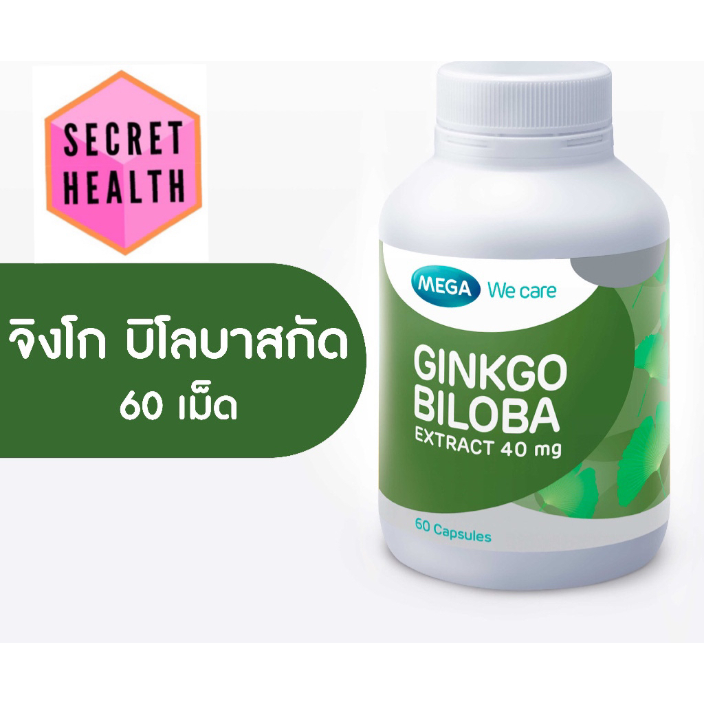 Mega Ginkgo Bioba เมก้า จิงโกะ จิโรบ้า ขนาด 60 แคปซูล | Shopee Thailand