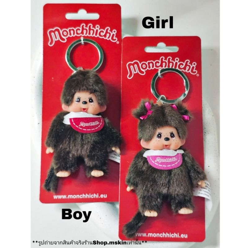Monchhichi(มอนชิชิ)พวงกุญแจตุ๊กตาสีOriginal 10cm. | Shopee Thailand