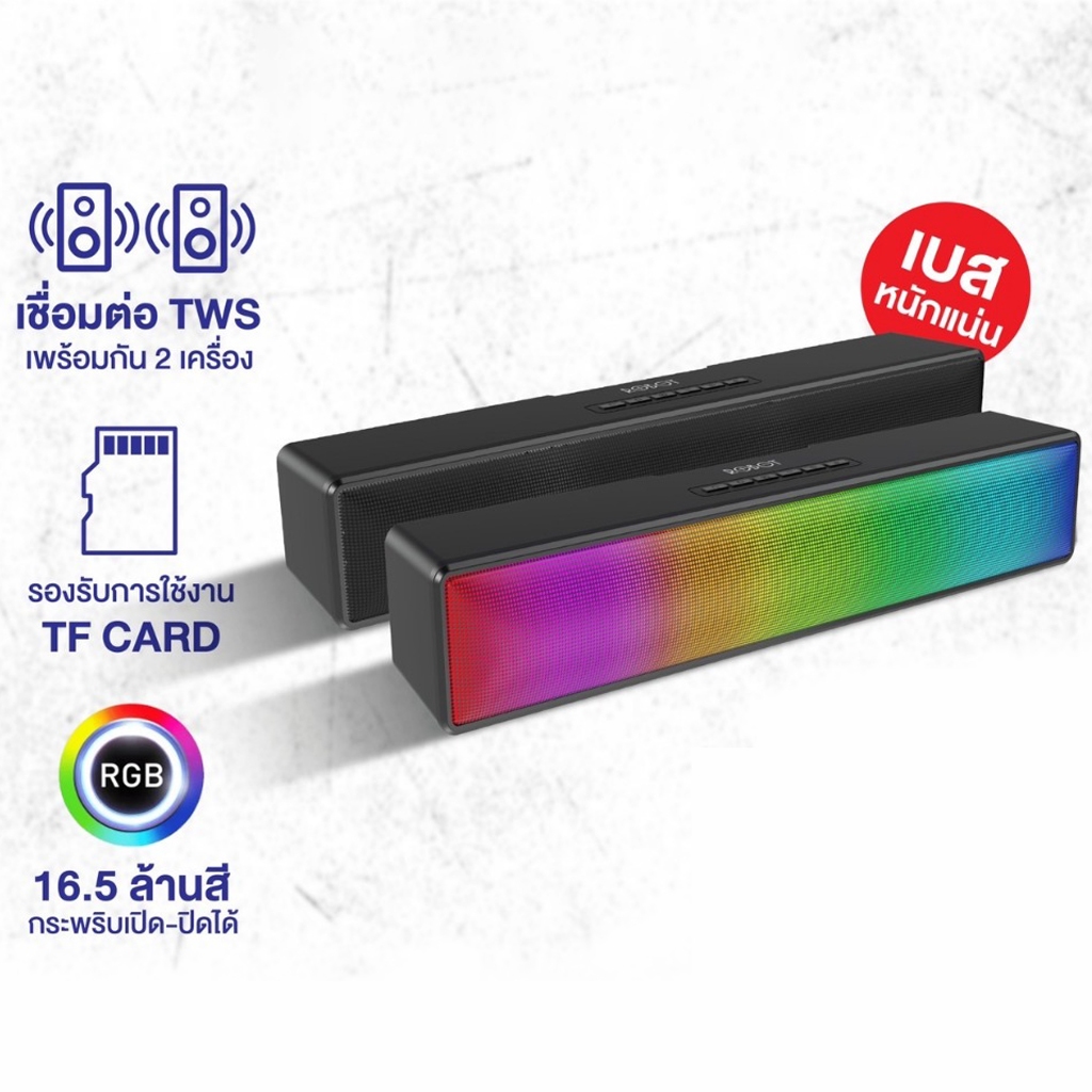 [COD] ลำโพงซาวด์บาร์ รุ่น RB580 ลำโพงบลูทูธ Bluetooth 5.1 พร้อมเอฟเฟกต์ ...