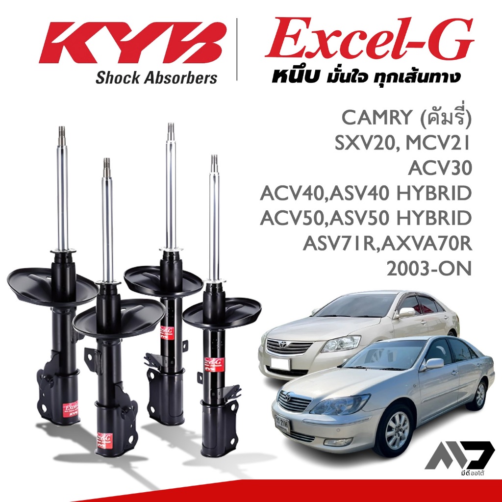 KYB โช๊คอัพ CAMRY SXV20, MCV21 98-02, ACV30 03-06, ACV40, ASV40 HYBRID ...