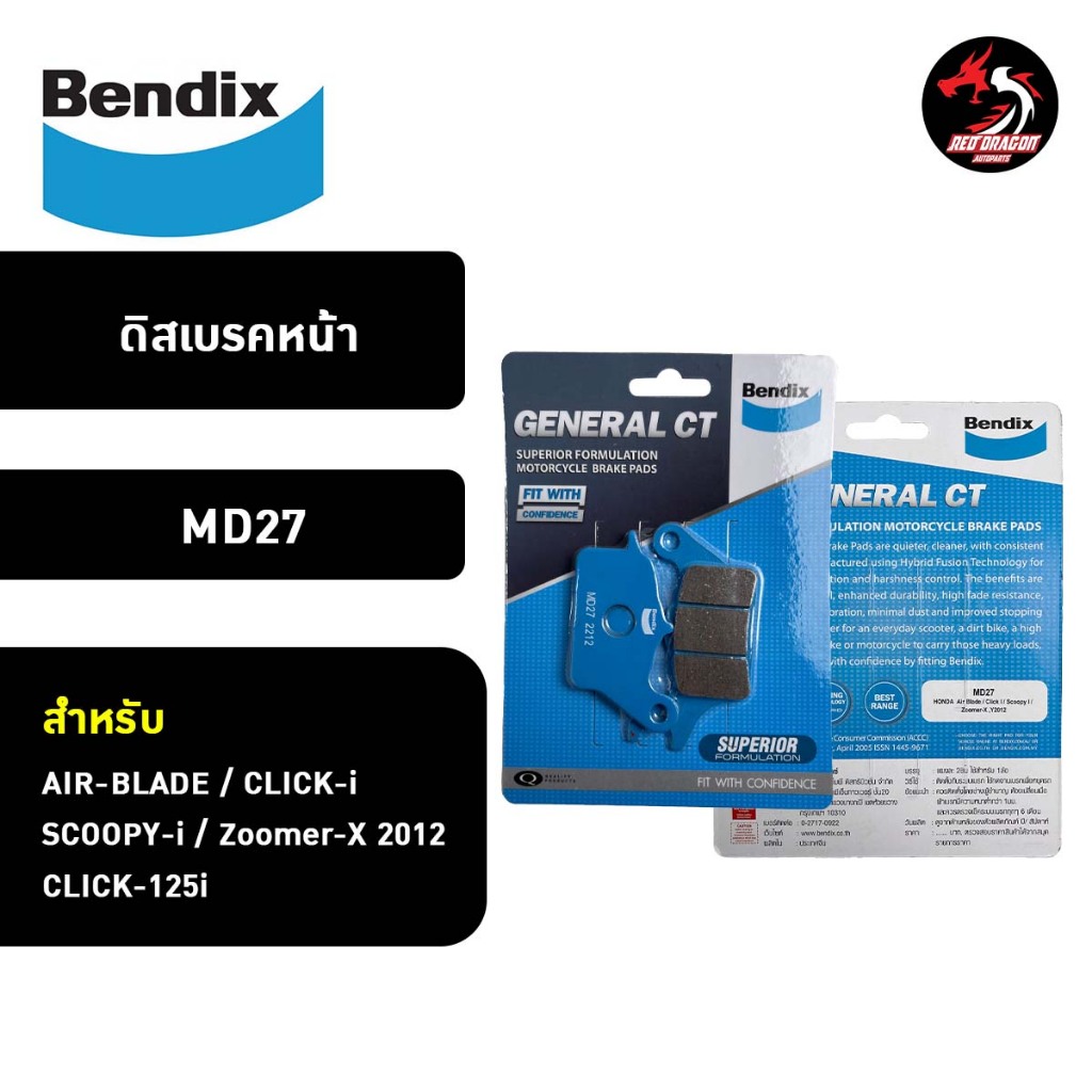 ผ้าเบรค BENDIX ผ้าดิสเบรคหน้า AIR-BLADE,CLICK-i,SCOOPY-i,SPACY-i,CLICK ...