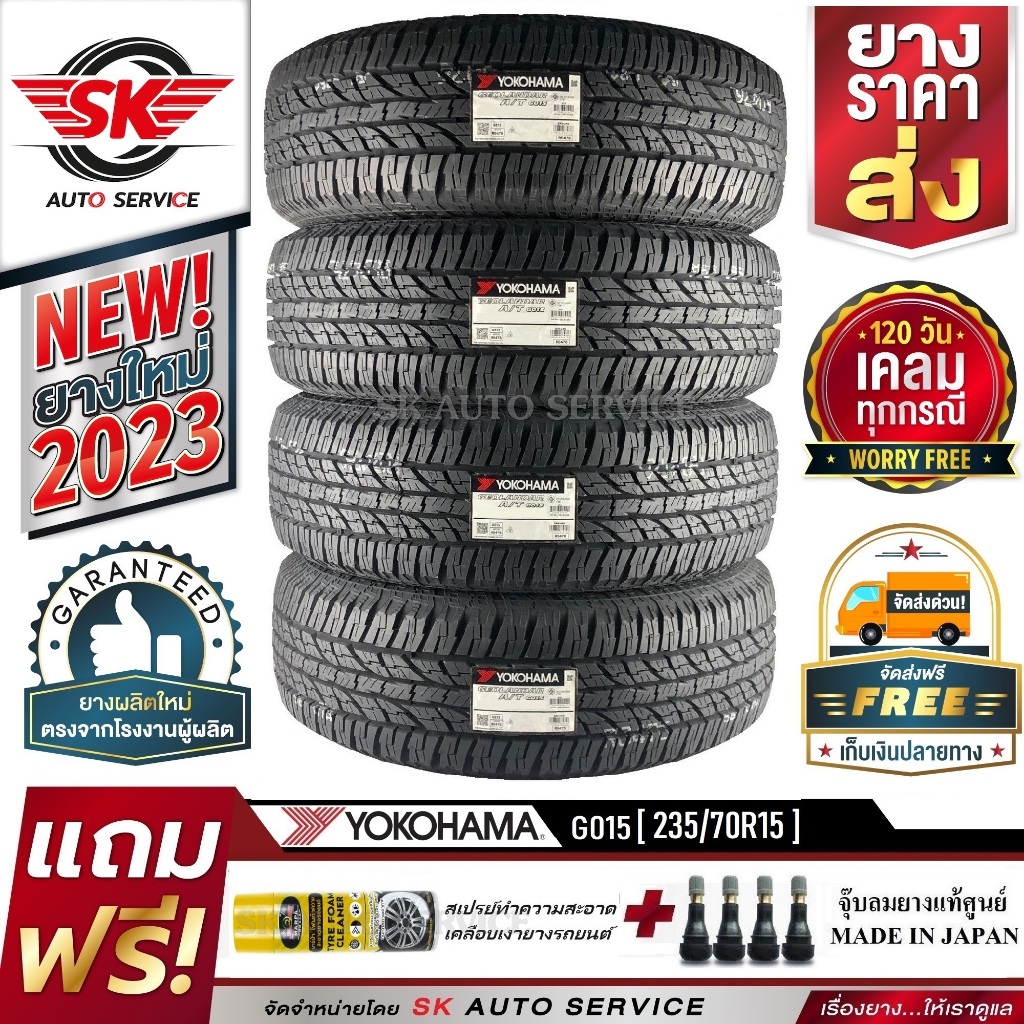 YOKOHAMA ยางรถยนต์ 235/70R15 (กระบะล้อขอบ15) รุ่น GEOLANDAR A/T G015 4 ...