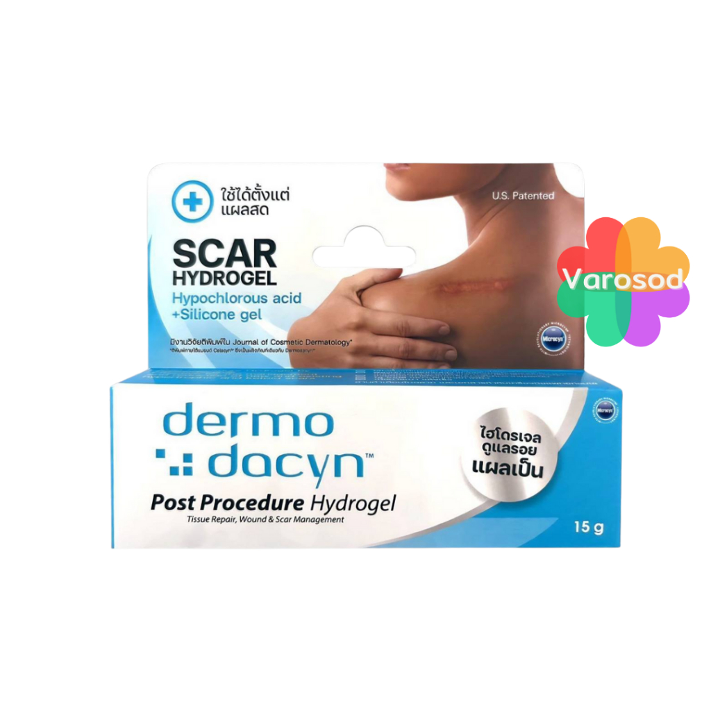 💙Dermodacyn Post Procedure Hydrogel เดอร์โมดาซิน โพสต์ โพรซิเยอร์ ไฮโดร ...