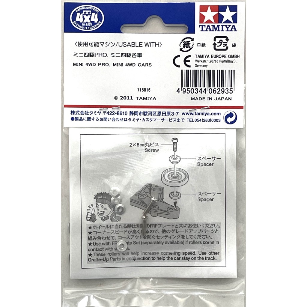 Tamiya 15437 Mini 4WD Aluminium-Rollen, 13 Mm, Kugelgelagert – Für Front- Und Heckachse