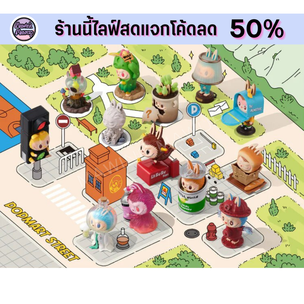 Labubu THE MONSTERS Almost Hidden โมเดลลาบูบู้ | Shopee Thailand