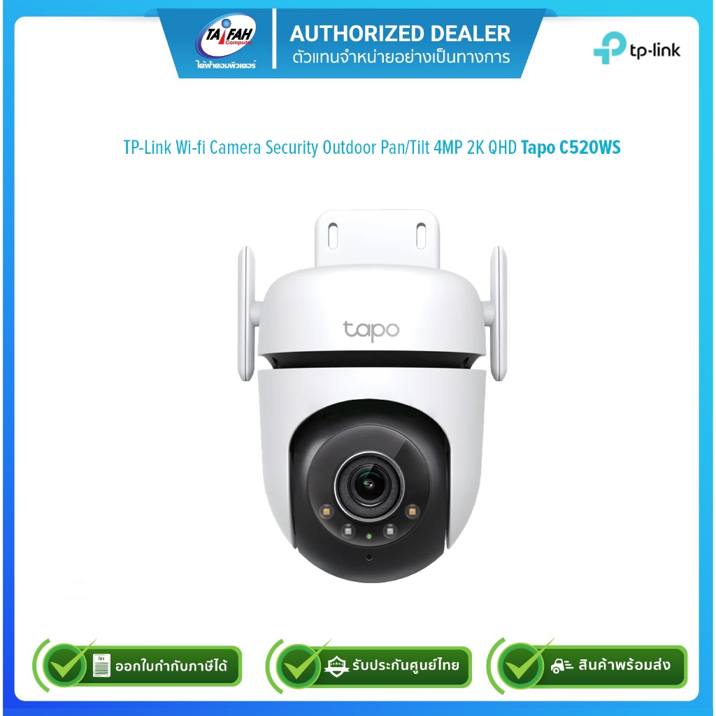 TP-Link Wi-fi Camera Security Outdoor Pan/Tilt 4MP 2K QHD รุ่น Tapo ...