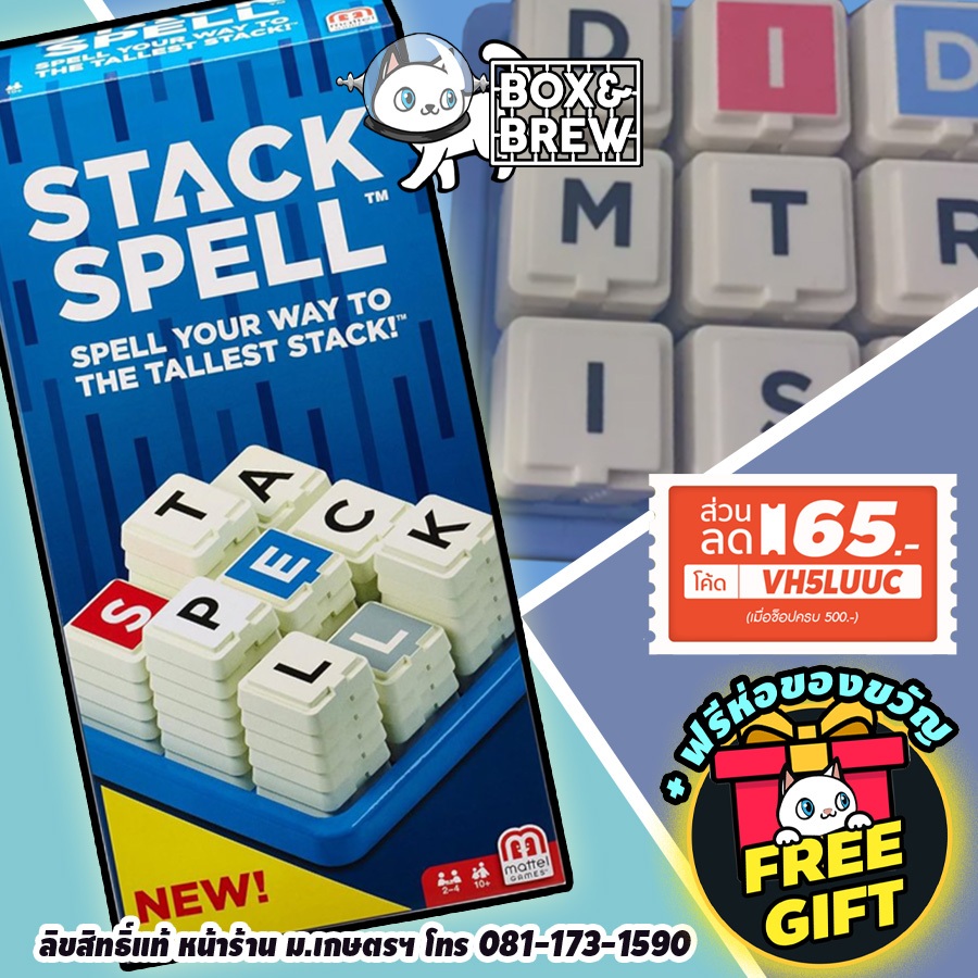 Stack Spell (EN) Board Game บอร์ดเกม Shopee Thailand