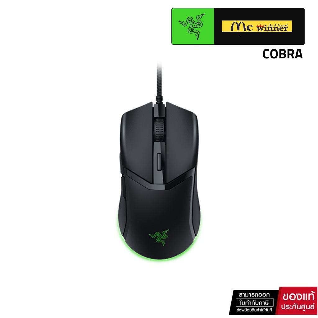 RAZER COBRA - เมาส์เกมมิ่ง น้ำหนักเบาพิเศษ 58 กรัม สวิตช์ Razer Optical ...
