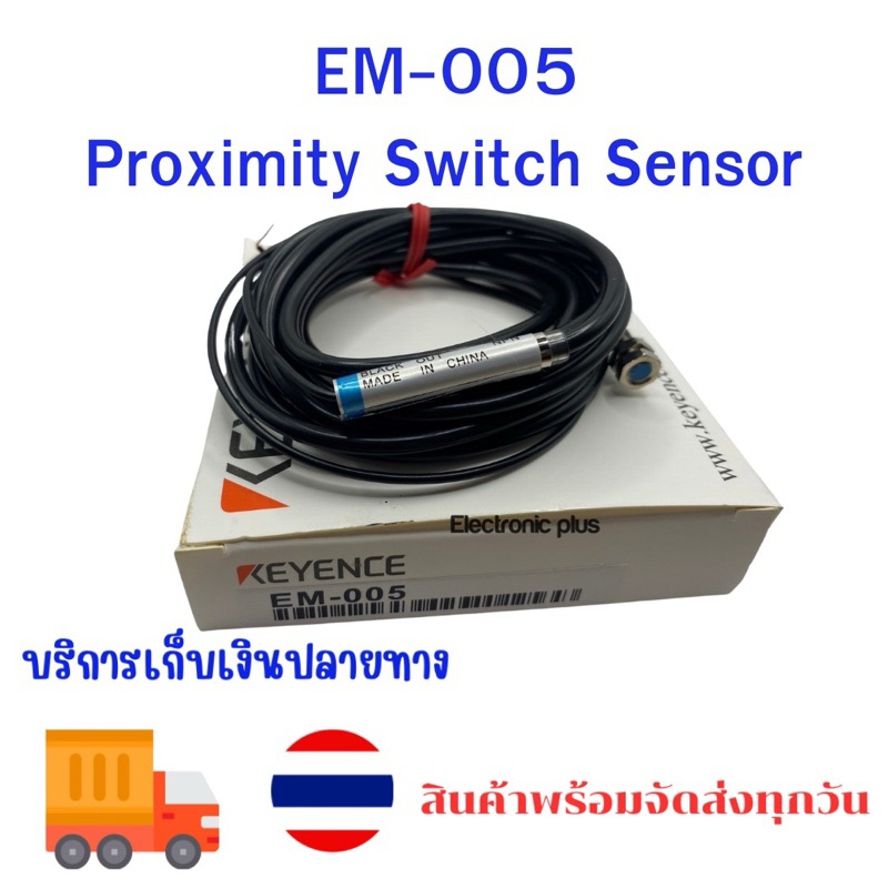 EM-005 Proximity Switch Sensor EM-005 Proximity Sensor EM-005 พร็อกซิมิ ...