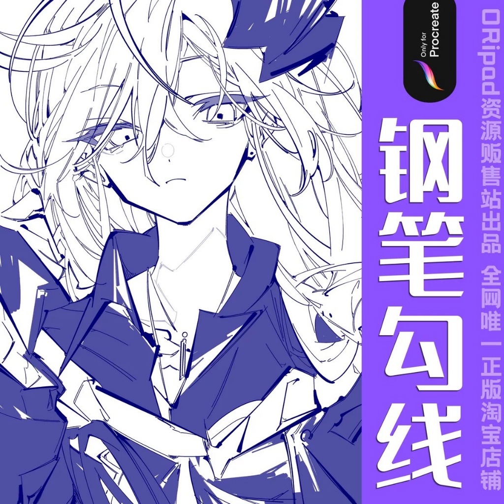 Procreate Comic book comic Silky and smooth pen hook brush วาดการ์ตูน