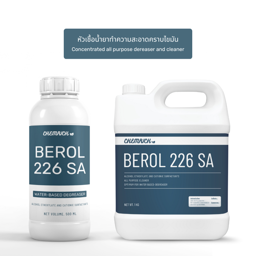 500G Berol 226 SA สารขจัดคราบไขมัน สารทำความสะอาดคราบไขมัน / All ...