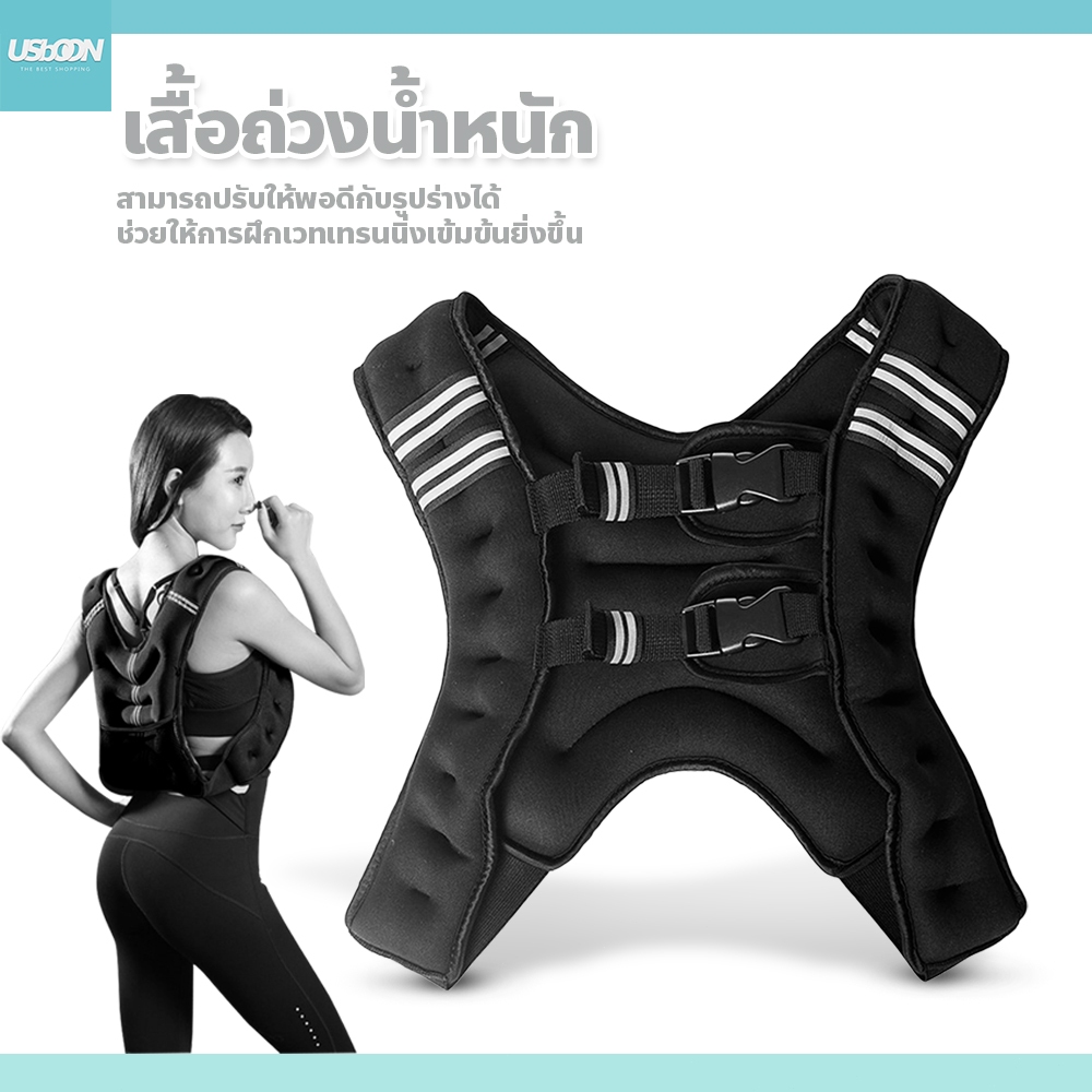 Weight vest shopee hotsell
