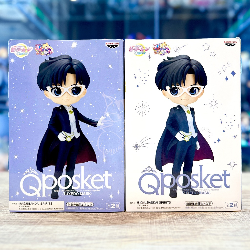 Figurine Qposket Sailor Moon - Princess Pluto Version B - Banpresto - Neuf