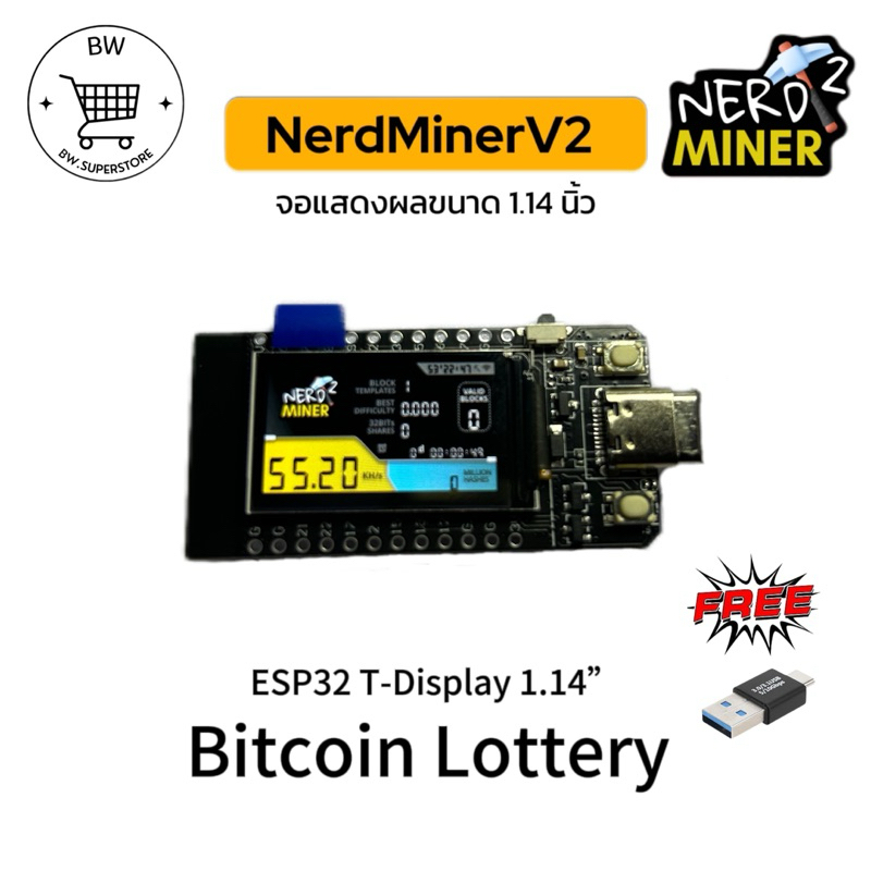 NerdMinerV2 Bitcoin lottery รุ่น หน้าจอ 1.14 นิ้ว ESP32 T-Display Wi-Fi ...