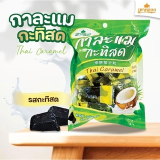 กาละแมกะทิสดเตาหลวง (แบบแคนดี้)หอมอร่อย เจ้าเดียวในจังหวัดแพร่ photo