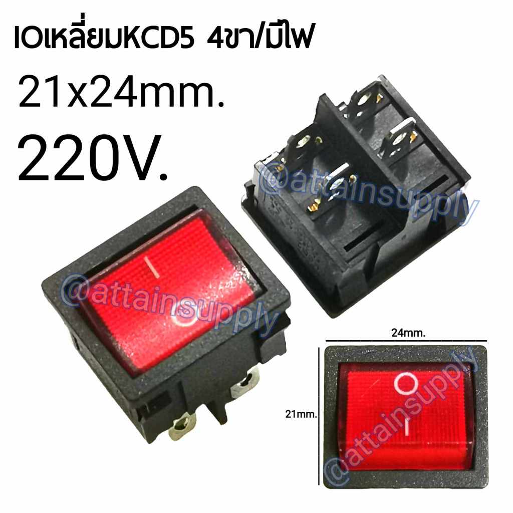 🔥แพ็ค2ชิ้น🔥สวิทช์IOเหลี่ยม KCD5 4ขา/มีไฟ-สีแดง (21x24MM.)/KCD5 Rocker ...