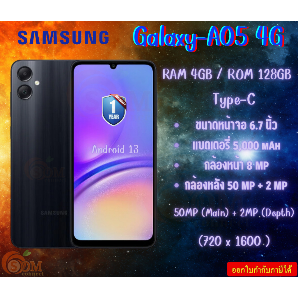 Samsung Galaxy A05 (4+128GB) Black 6.7 นิ้ว แบตเตอรี่ 5,000 mAh กล้อง ...