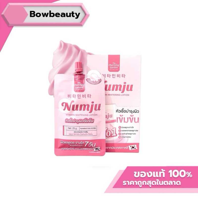 Numju Vitamin Whitening Lotion 25g นัมจู โลชั่นวิตามินเกาหลีเข้มข้น ...