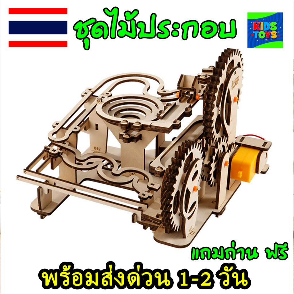 พร้อมส่งจากไทย DIYของเล่นสิ่งประดิษฐ์ ลูกกลิ้งไฟฟ้า DIY ของเล่นทดลอง