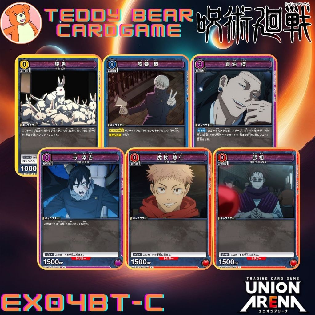 Union Arena: Jujutsu Kaisen EX04BT/JJK Single Card (C) | Shopee Thailand