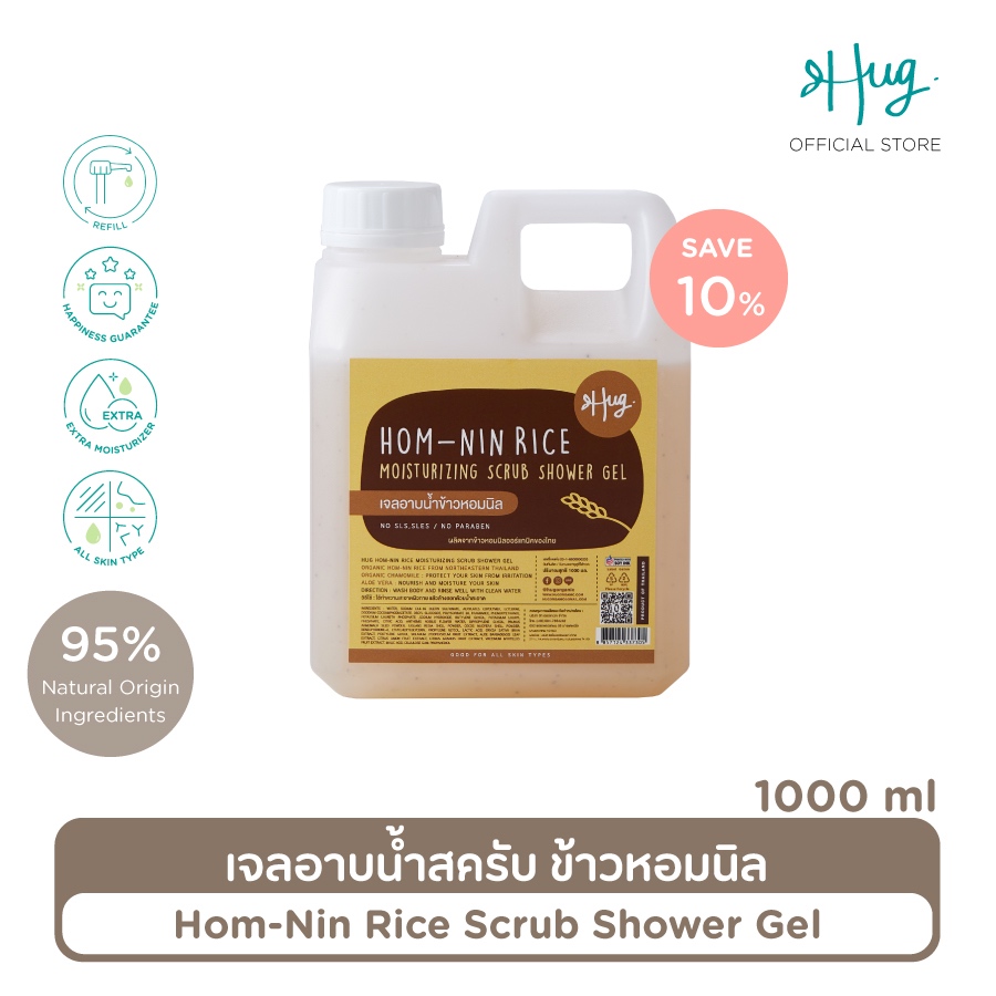 Hug Refill 1000ml เจลอาบน้ำสครับข้าวหอมนิล สูตรอ่อนโยน จากธรรมชาติ 95% ...