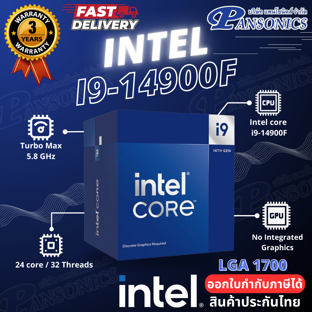 CPU Intel Core i9-14900F 2.0GHz 24C/32T LGA-1700(รับประกัน5ปี