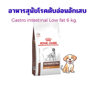 gastrointestinal low fat ราคาพิเศษ | ซื้อออนไลน์ที่ Shopee