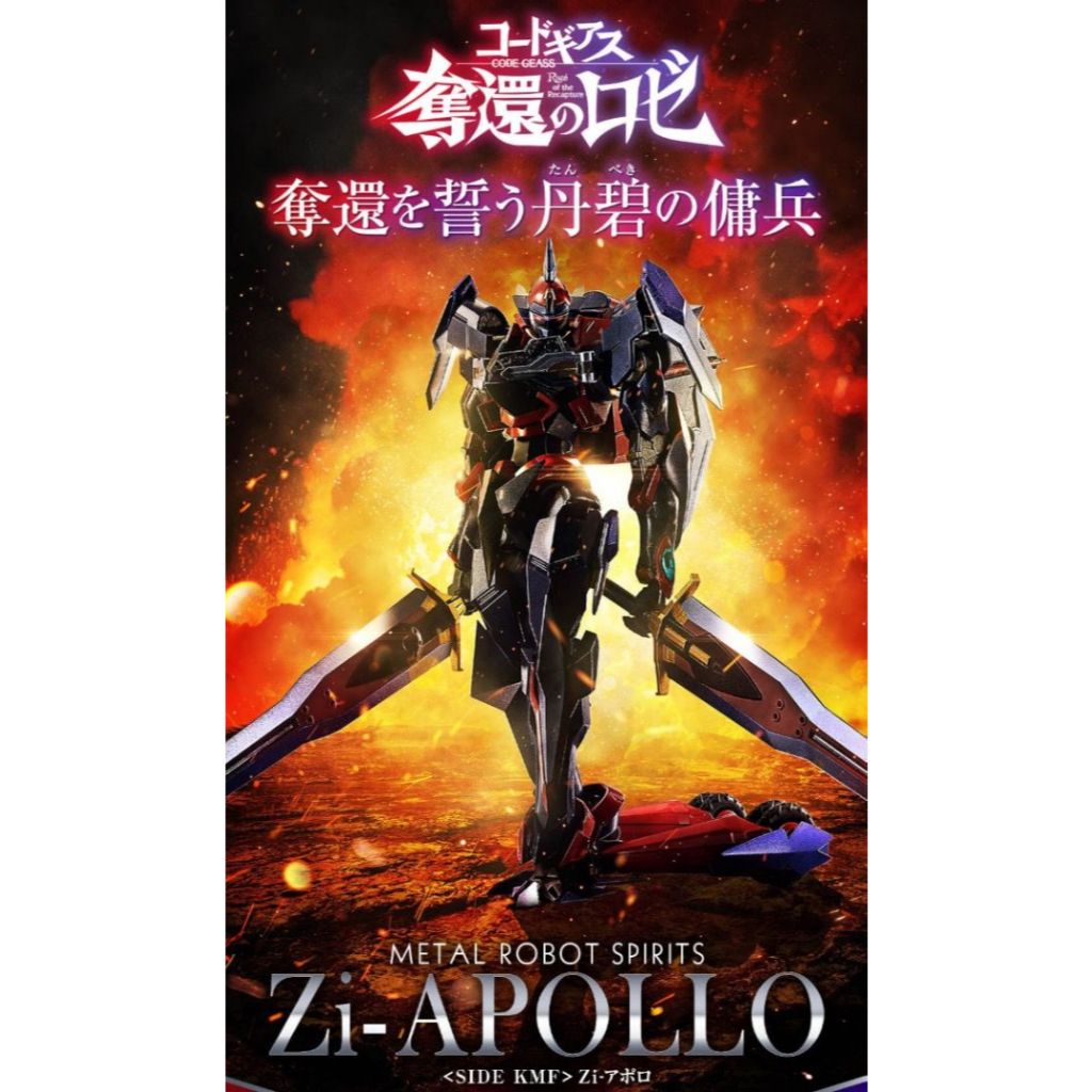 (Pre-Order) Metal Robot Spirits Zi-Apollo | Shopee Thailand
