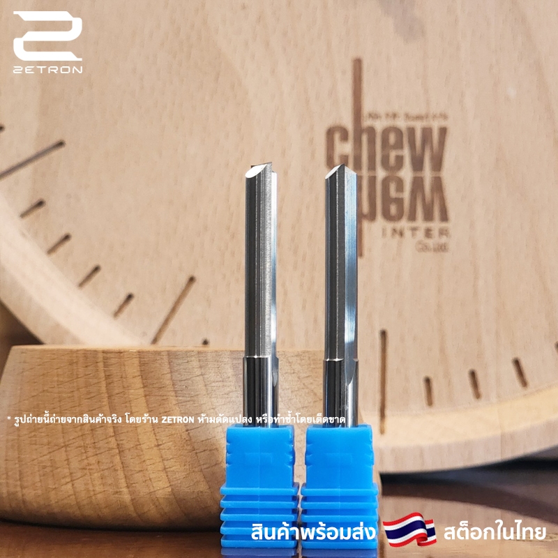 ดอกกัดไม้ 2Zx632 ดอกแกะสลักไม้ CNC Router 2 ฟัน (2 คม) ขนาด 6 มม. คมกัด ...
